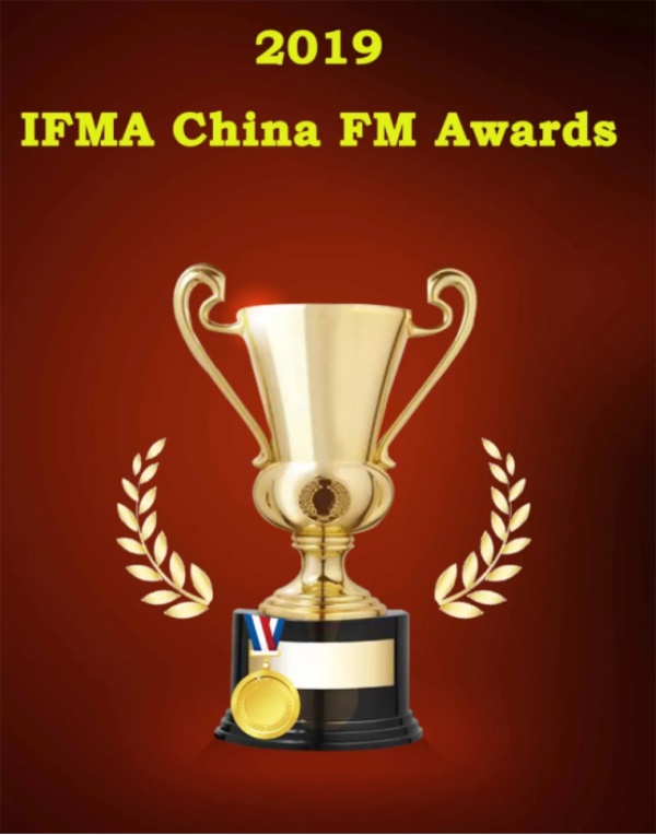 20200704金地物业荣获2019IFMA中国设施管理奖项四项大奖27.JPG