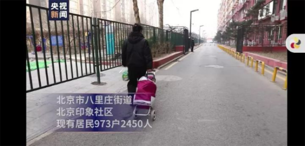 中央电视台总台实地走访：社区防疫，金地物业在行动312.png