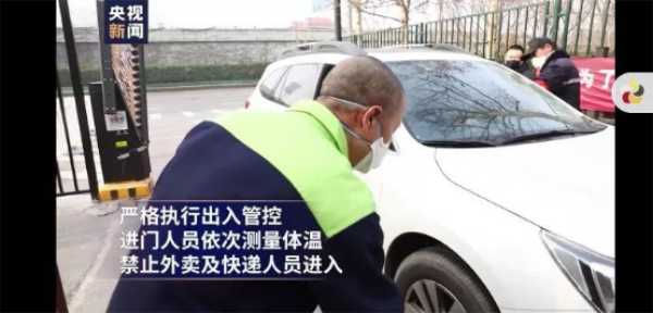 中央电视台总台实地走访：社区防疫，金地物业在行动313.png